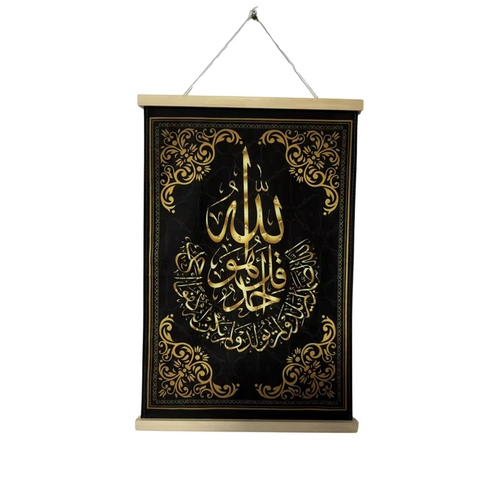 Surah Al-Ikhlas Wall Art