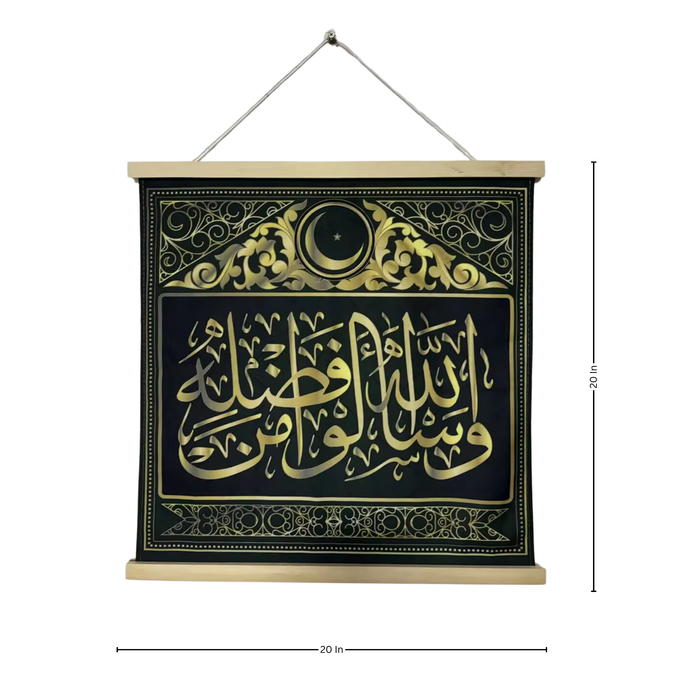 Quran Verse Wall Art